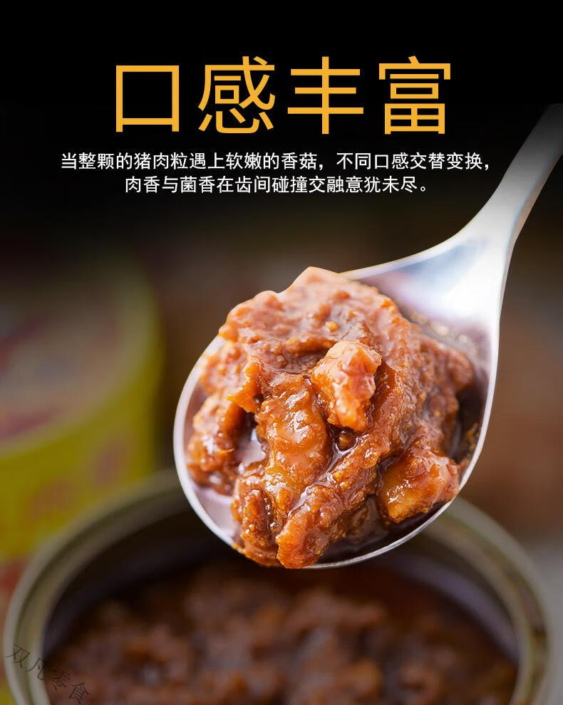 龙香菇肉酱罐头 180g 厦门特产即食品拌饭拌面意面意粉调味酱【图片