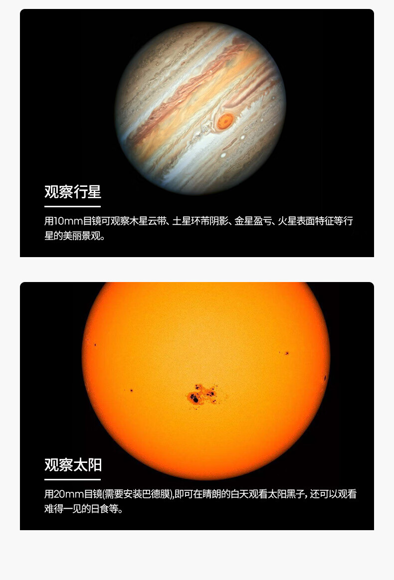 星特朗80dx天文望远镜儿童入门高清高倍专业观星观测月球环型山土星环