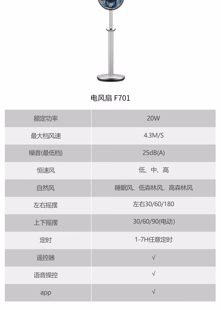 莱克空气调节扇F701