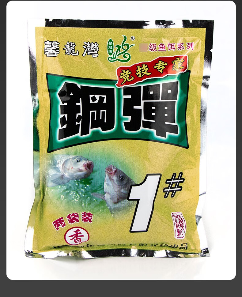 宽福堂新款钢弹饵料化氏饵料钢弹2号3小惠鲫鱼套餐不空军冬季野钓鱼饵