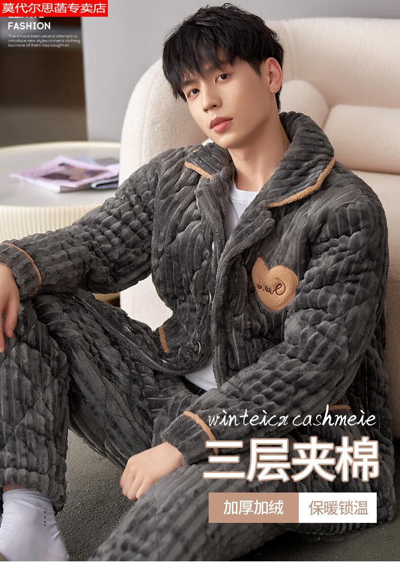 莫代尔2022睡衣男士冬季加绒加厚珊瑚绒夹棉保暖法兰绒家居服套装秋冬