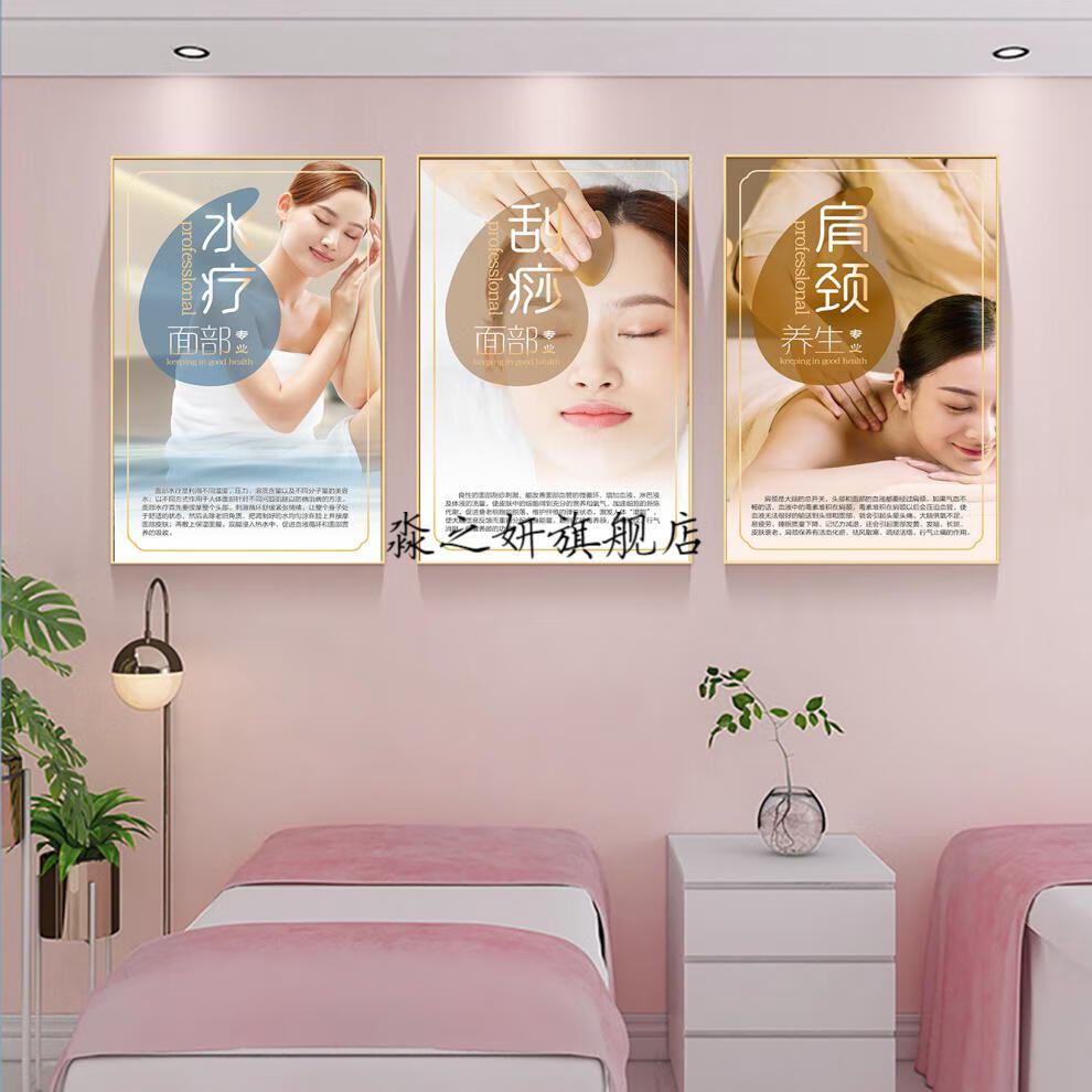 美容院墙壁挂画 养生壁画装饰画美容院挂画宣传画美容美体理疗背景墙