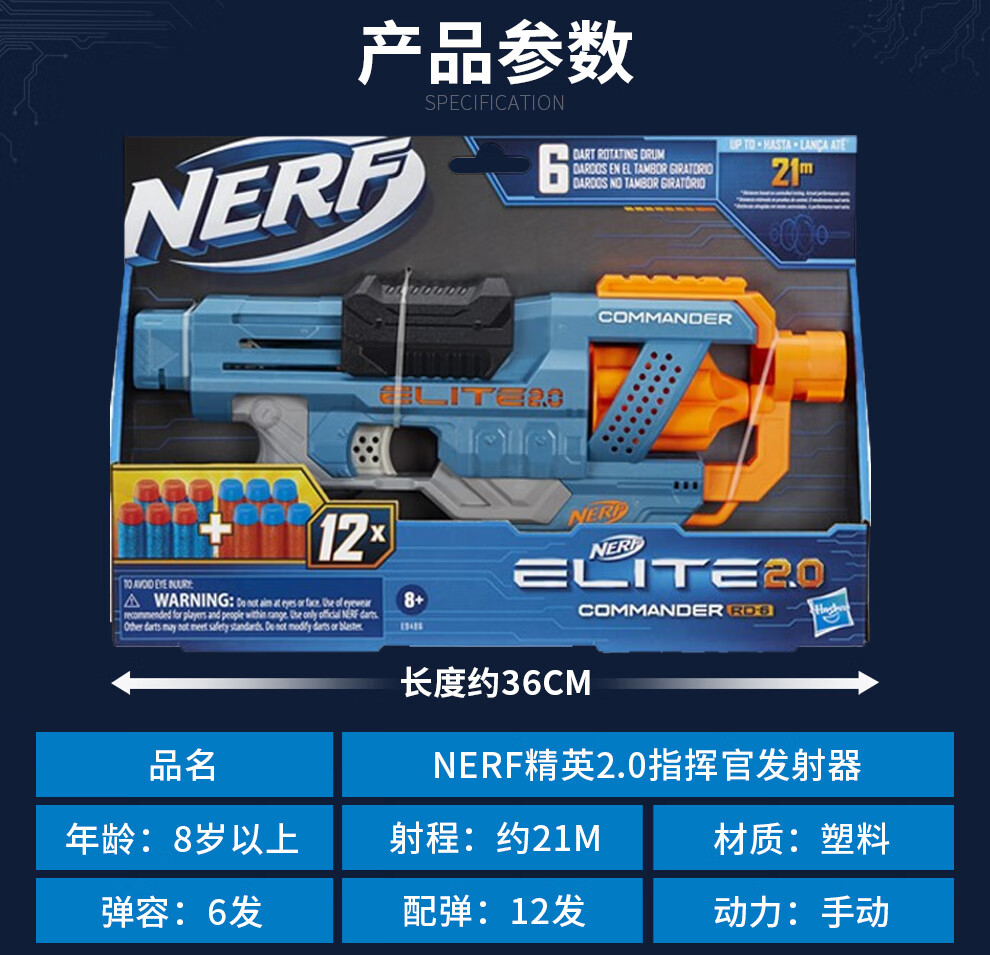 孩之寶nerf熱火精英20軟彈槍星速發射器男孩兒童軟彈槍玩具禮物精英20