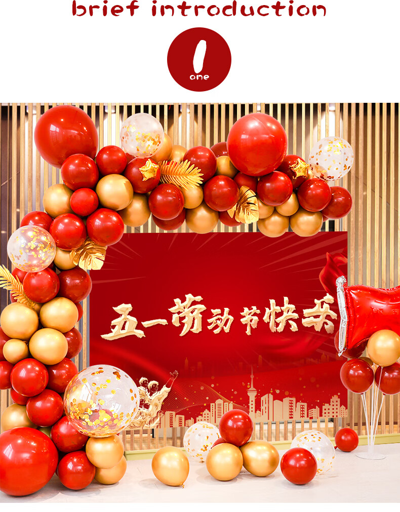 五一劳动节活动装饰气球场景装饰51商场店铺珠宝店海报背景墙活动氛围
