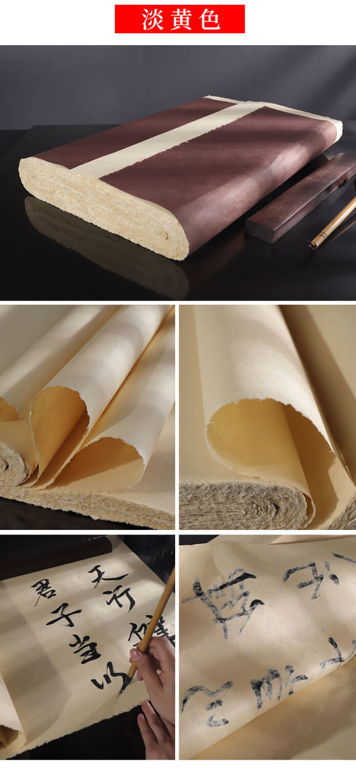 【精选】仿古加厚毛边纸书法专用纸作品纸宣纸毛笔初学者无格半生熟