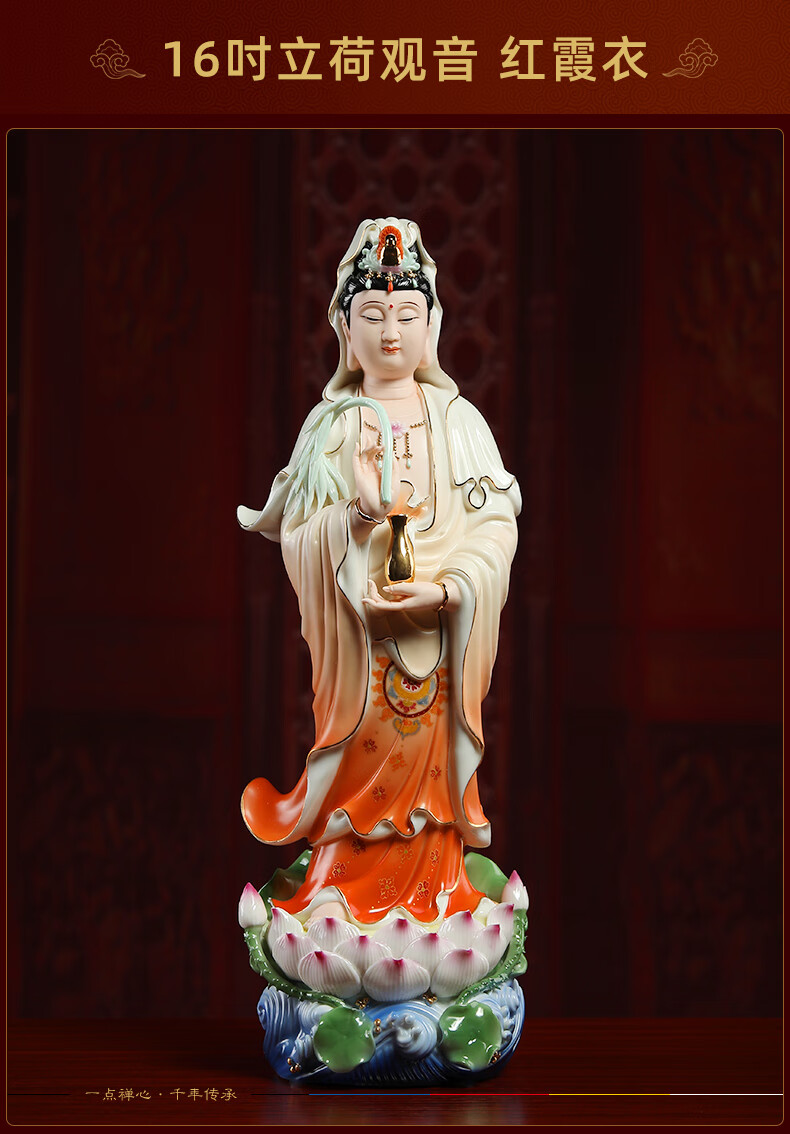 戴玉堂陶瓷南海观音佛像站像摆件立莲观世音娘娘菩萨居家供奉家用佛堂