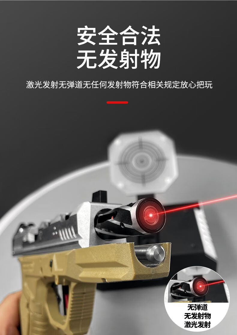 儿童激光打靶玩具枪laser-sps镭射电动玩具枪感应真人cs亲子互动对战