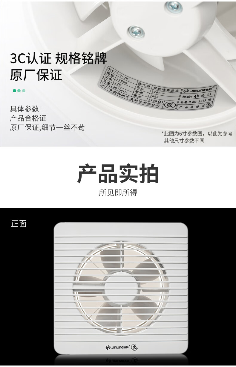 金羚排气扇6寸圆形玻璃橱窗式卫生间大风8寸厨房厕所通风防蚊虫强力