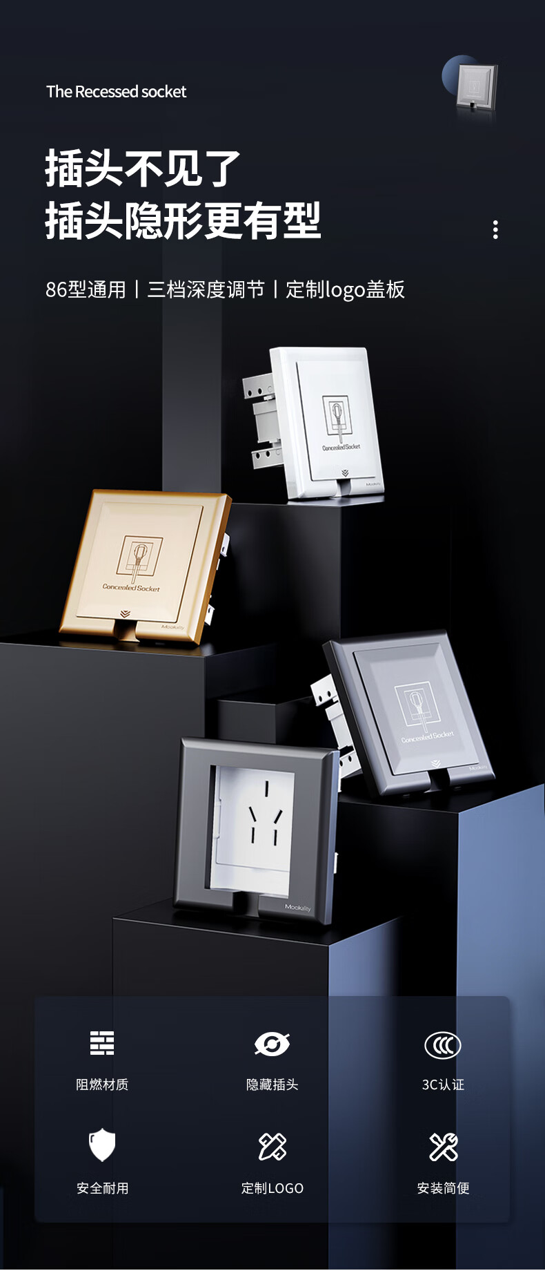 隐藏式插座慕客 内嵌式插座隐形隐藏式嵌入式墙壁面板开关插座冰箱五