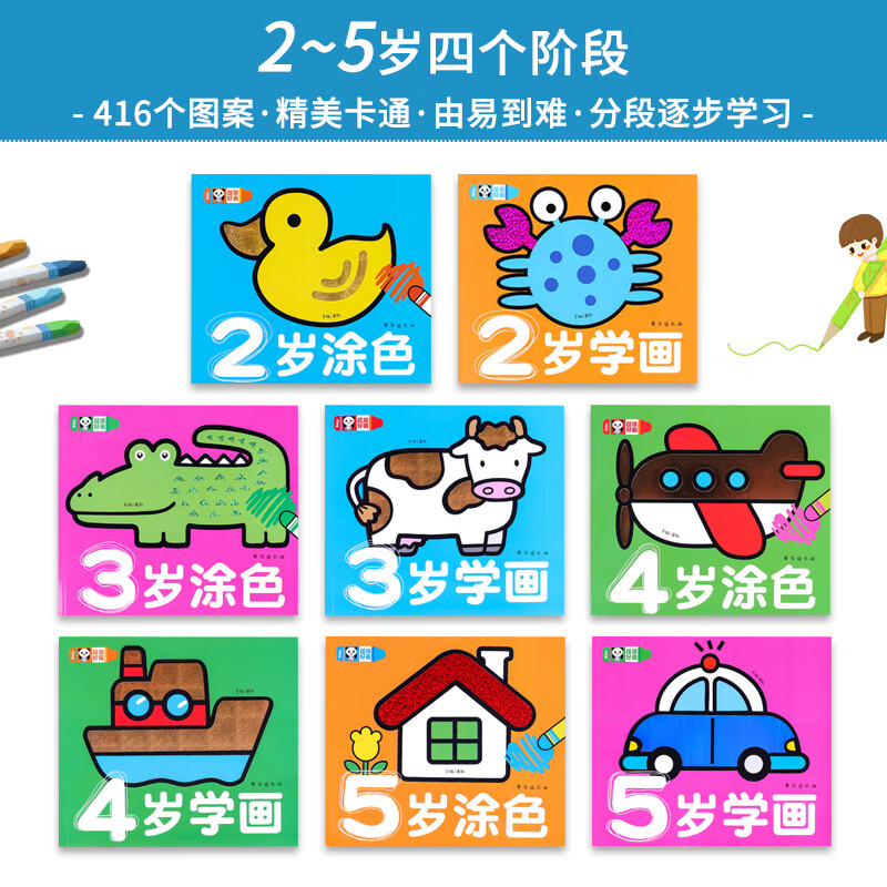 幼兒寶寶塗色繪本畫畫書2-3-4-5歲兒童啟蒙塗鴉填色本圖畫繪畫書 加厚