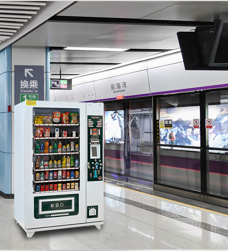 米沙熊(misha)自动售货机自动售卖机 无人扫码售货机酒店宾馆多功能