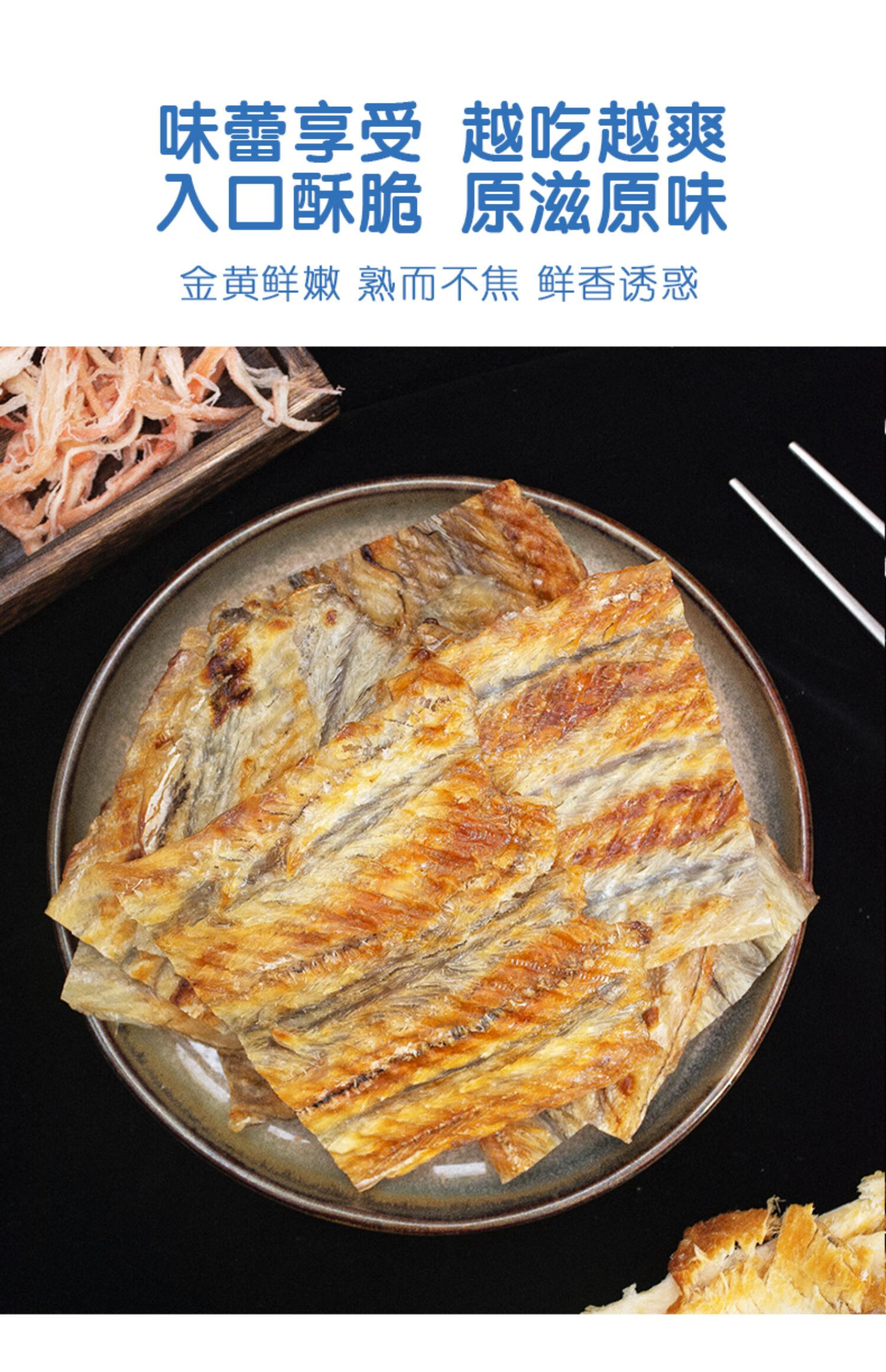 炭烤鳗鱼片孕妇儿童零食鳗鱼干500g海鲜即食小吃网红烤鱼片特产