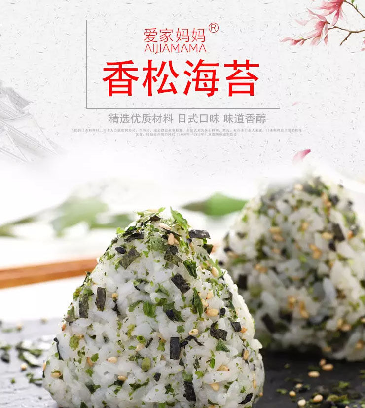 山姆会员店爱家妈妈海苔香松80g拌饭拌面芝麻紫菜碎80g