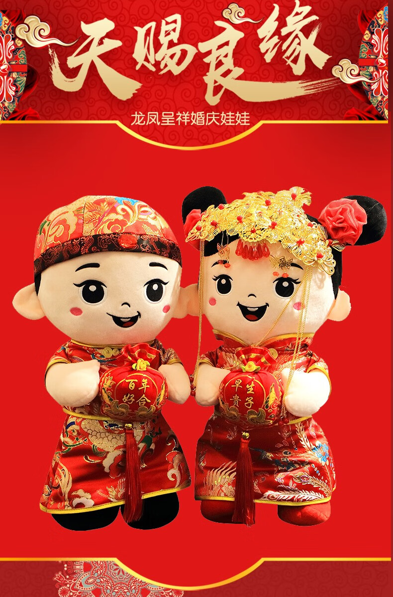 礼物压床娃娃一对结婚礼物金童玉女床上高档公仔婚庆摆件婚房喜娃抱枕