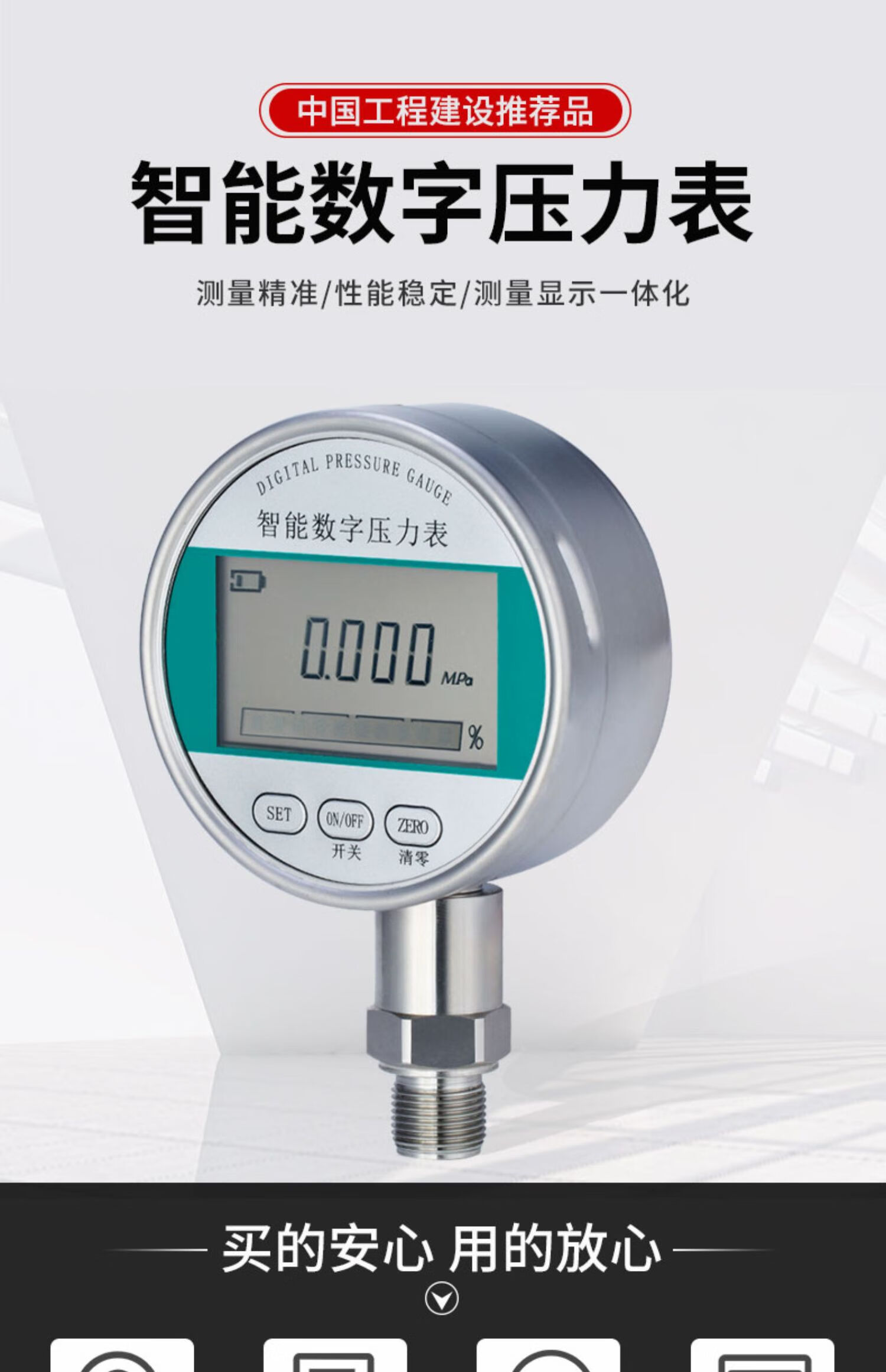 精密电子数字压力表数显表智能电接点耐震真空不锈钢高精度测水压汉资