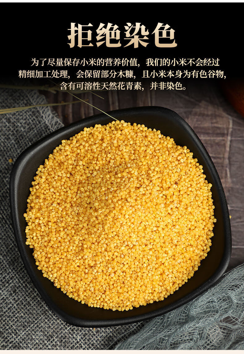 山西黄小米小米粥米优质小米月子米宝宝米小黄米3斤袋装山西谷香黄