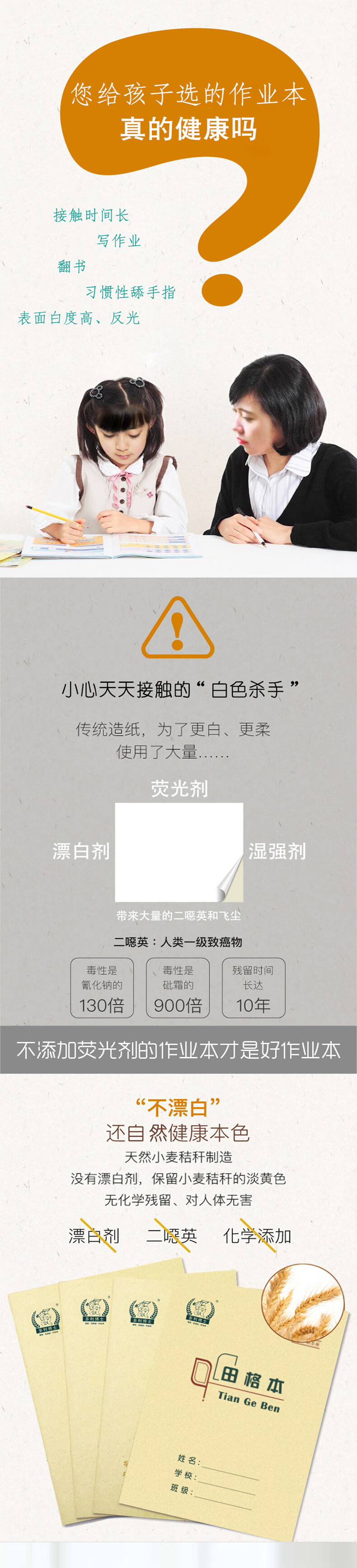 多利博士维克多利田字格36k页护眼小学生作业本汉语拼音生字本1 2年级练字本小学生练习本数学汉语拼音36k10本 图片价格品牌报价 京东