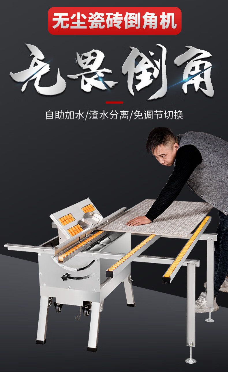 名匠瓷砖倒角机45度无尘切割机直切倒角两用神器一体机台式推刀水d