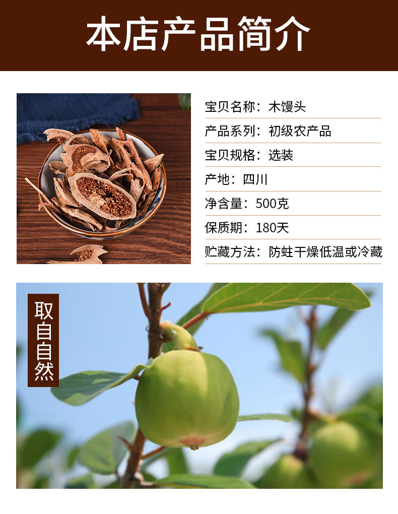 木馒头500克 鬼馒头木莲薛荔果水馒头蔓头萝爬墙果中药材【图片 价格