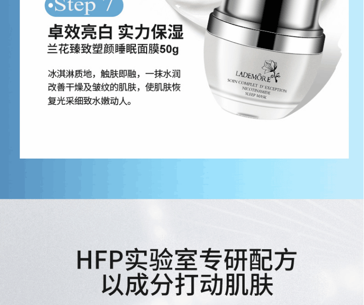 LADEMORE小黑瓶烟酰胺护肤品套装水乳补水保湿套装全套法国兰黛化妆品礼盒 奢宠小黑瓶七件套