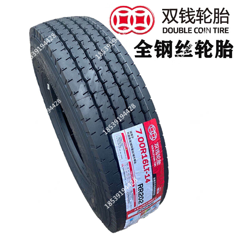 双钱750 650 700 825r16货车全钢丝轮胎1200 900 1000 1100r20 双钱