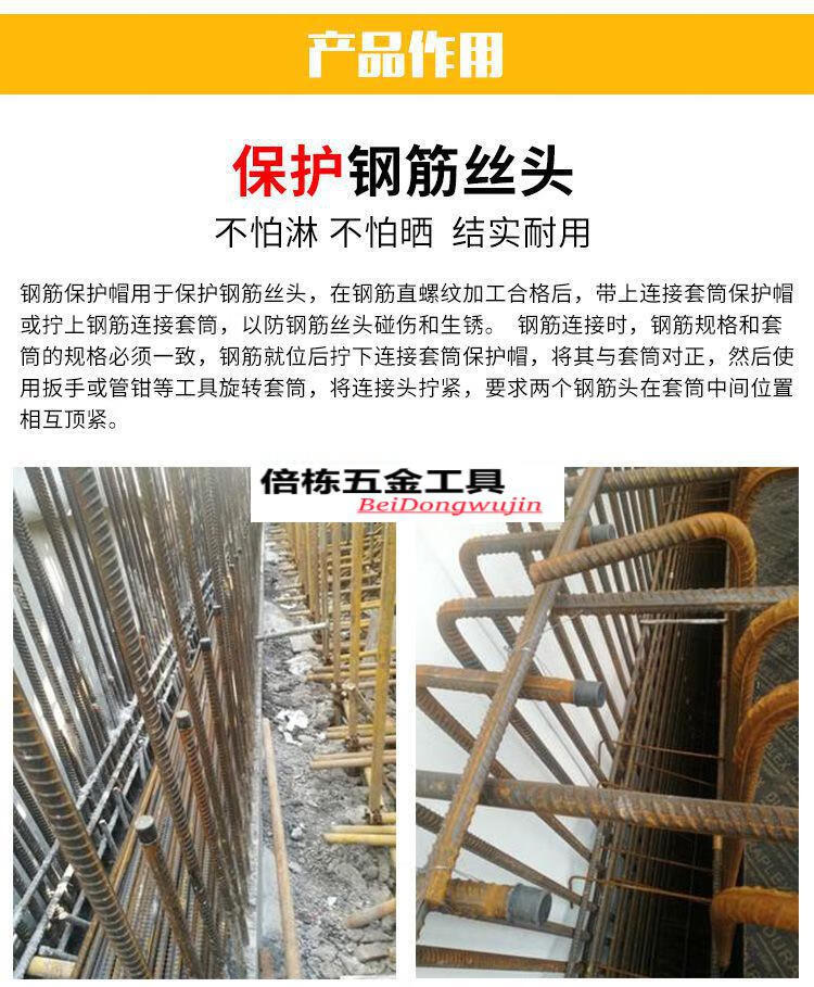 钢筋保护帽加长丝头直螺纹丝套丝塑料帽套帽子丝口12钢筋保护帽1000个