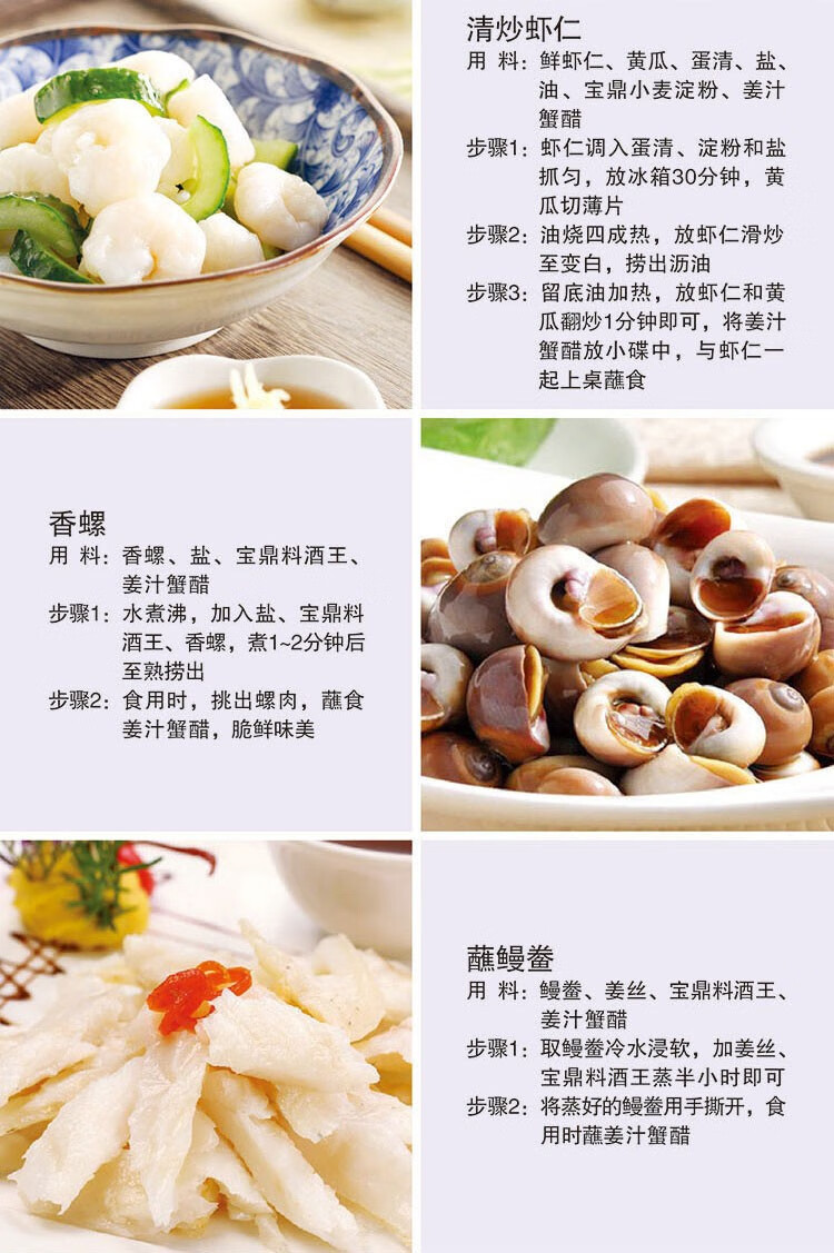 宝鼎姜汁蟹醋250mlx2瓶蟹醋大闸蟹醋调味醋蘸料醋【图片价格品牌报价】-京东