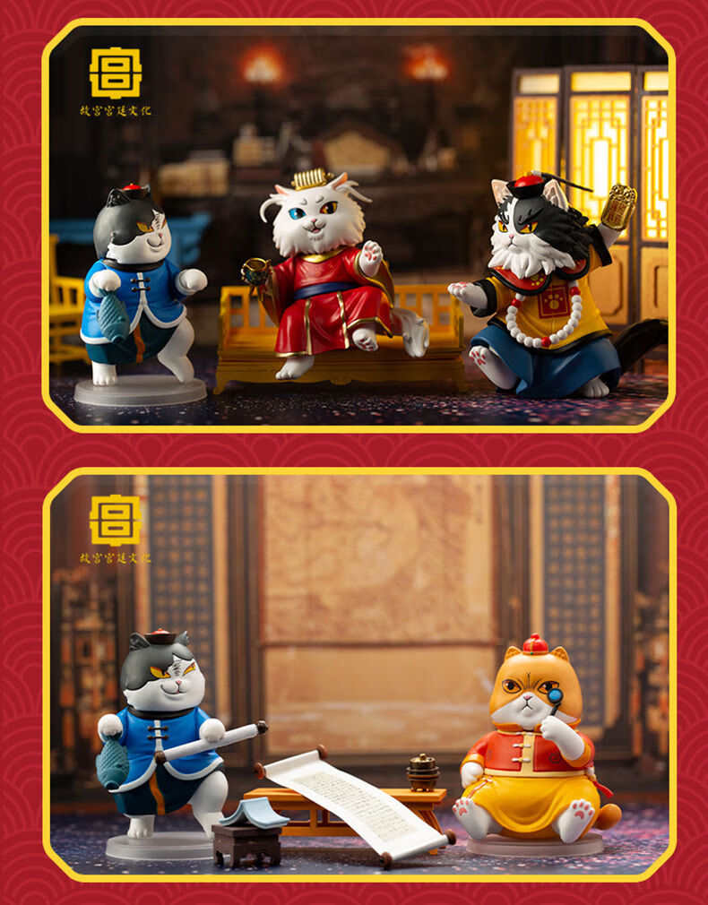故宫宫廷文化紫禁御喵房系列盲盒桌面摆件手办动漫网红公仔礼物潮玩