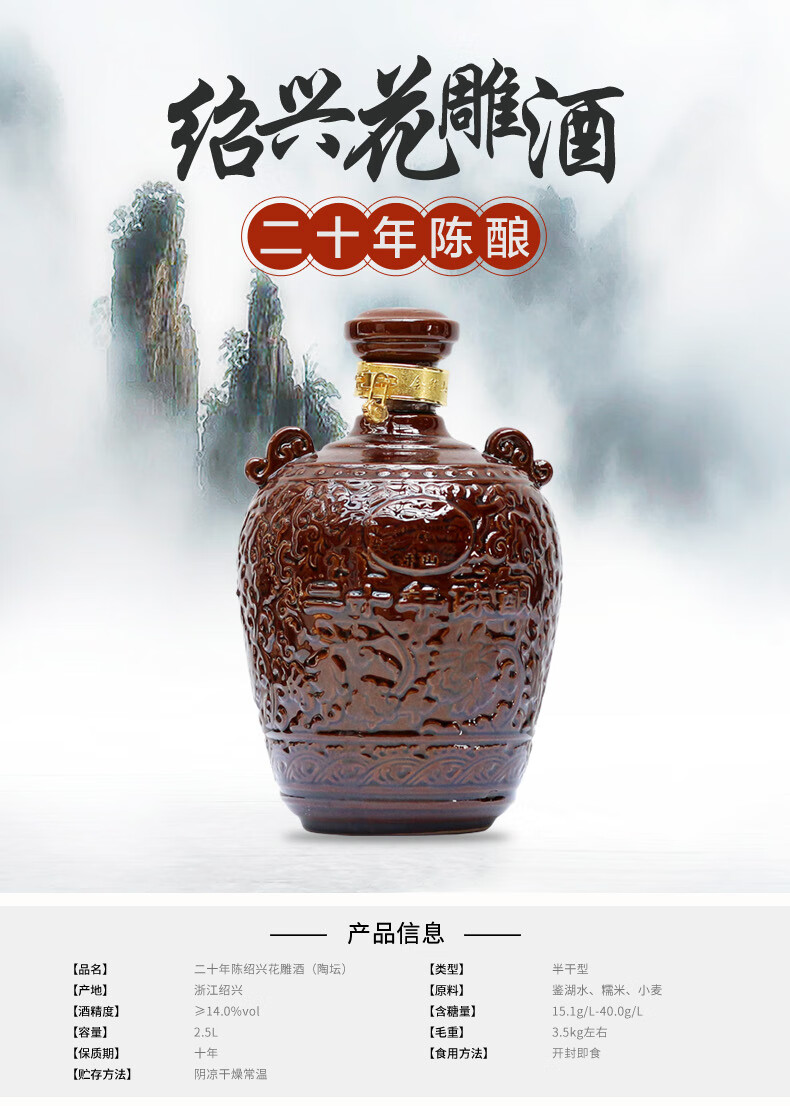 会稽山绍兴酒二十年陈酿绍兴花雕酒加饭酒陶坛送礼自饮25l2