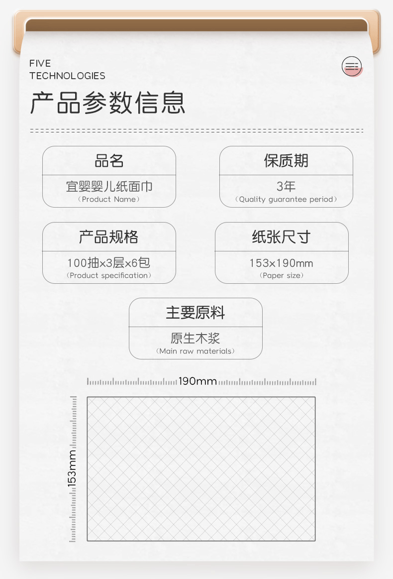 54333-宜婴 婴儿保湿云柔巾 新生儿超柔清洁用纸宝宝纸巾 100抽*6包-详情图