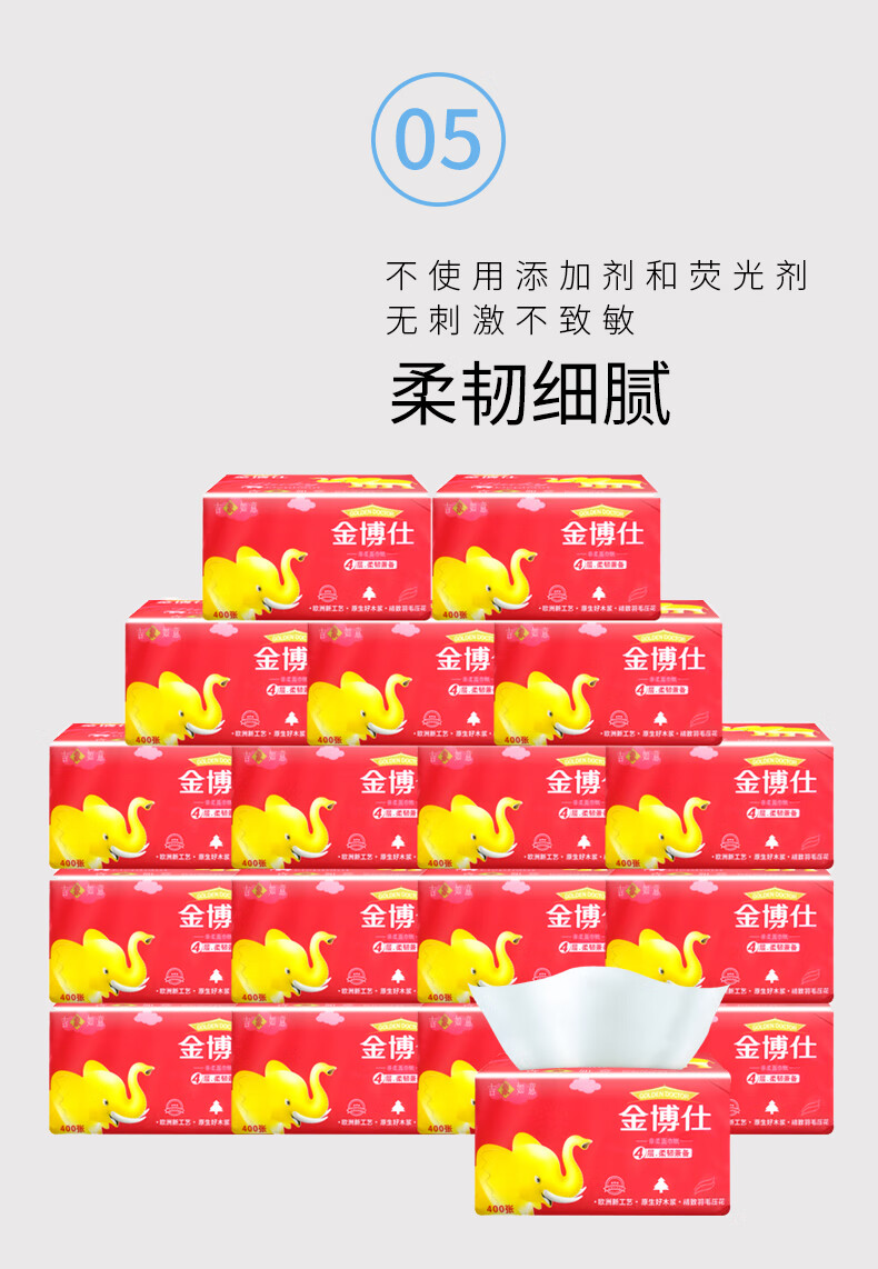 【闪电发货】 金博士卫生纸抽纸金博仕超值24包妇婴用纸巾整箱包实惠