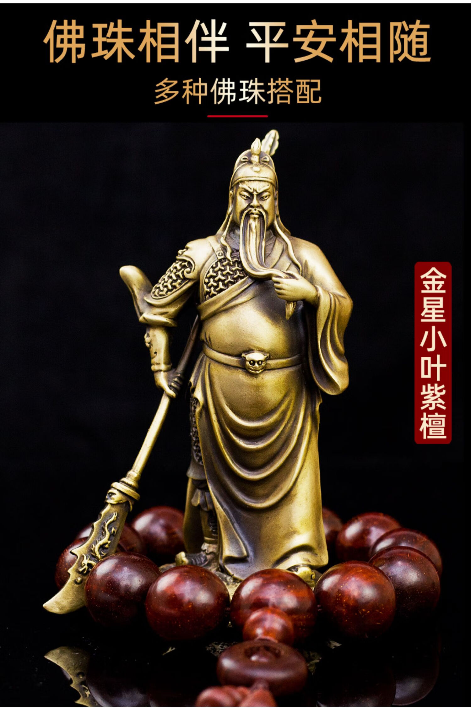 中控台车内饰品高档车上车载装饰品男士霸气关二爷纯铜关公不含佛珠