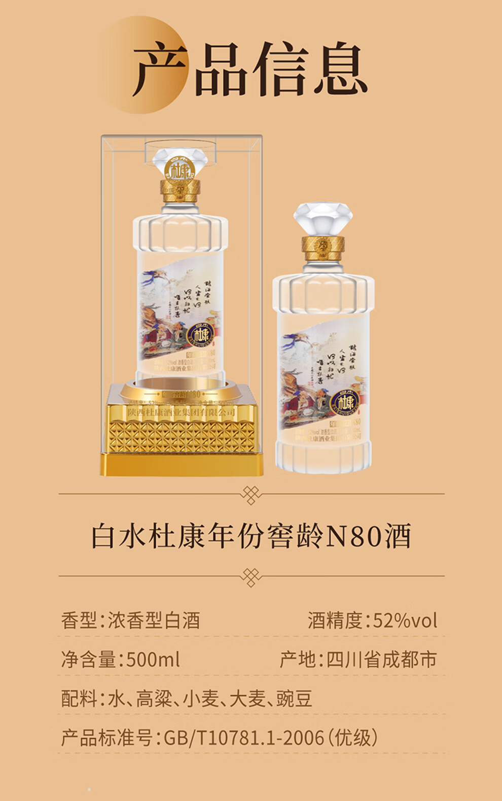 中华老字号白水杜康白酒52度浓香型高度白酒粮食酒龙尊优90整箱装500