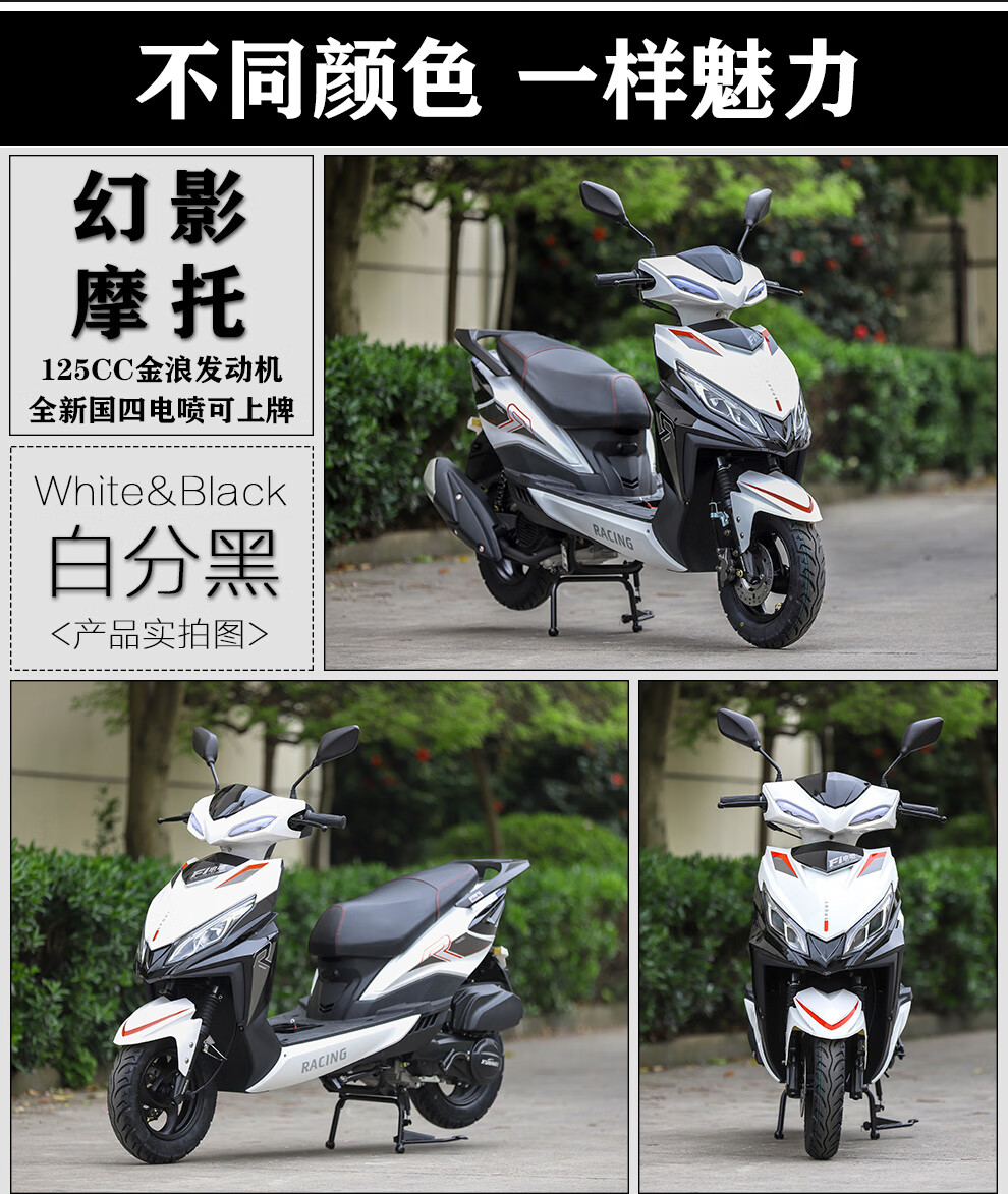 坤豪全新幻影125cc踏板摩托车燃油整车国四电喷外卖省油可上牌125国四