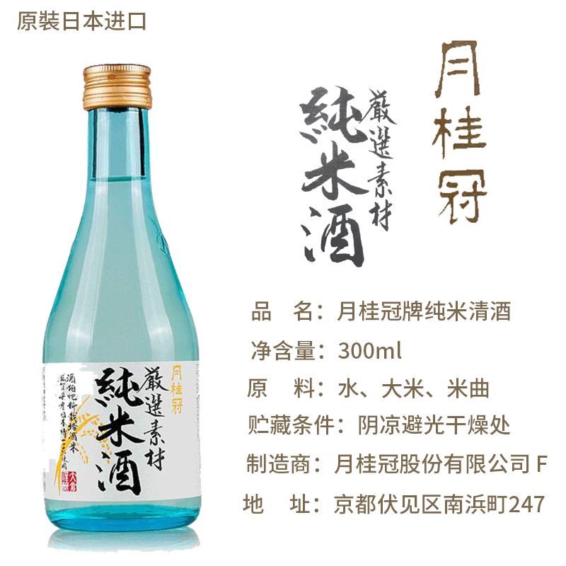 真品 授权 洋酒月桂冠清酒 Gekkeikan 250ml月桂冠牌起泡清酒原装日本进口 图片价格品牌报价 京东