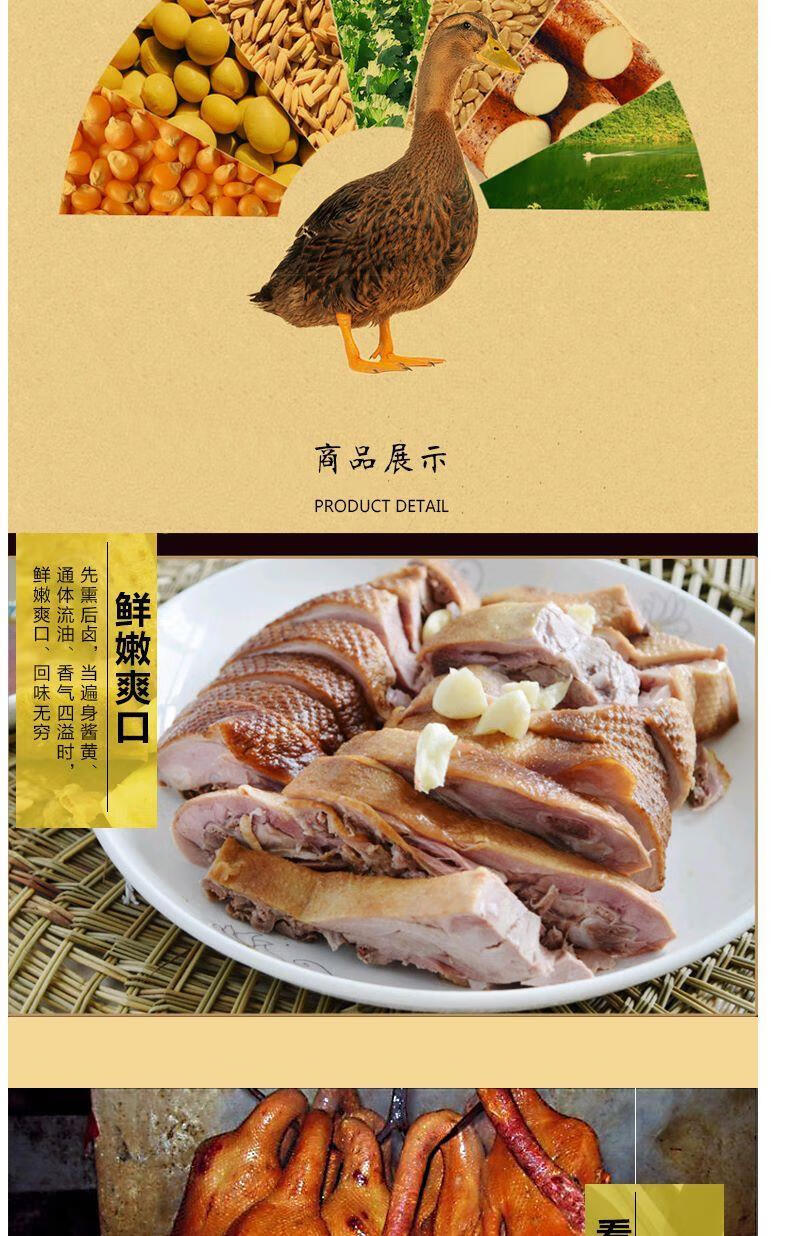 樱安娜无为板鸭安徽无为特产无为马记板鸭特色卤鹅卤鸭卤味小吃真空