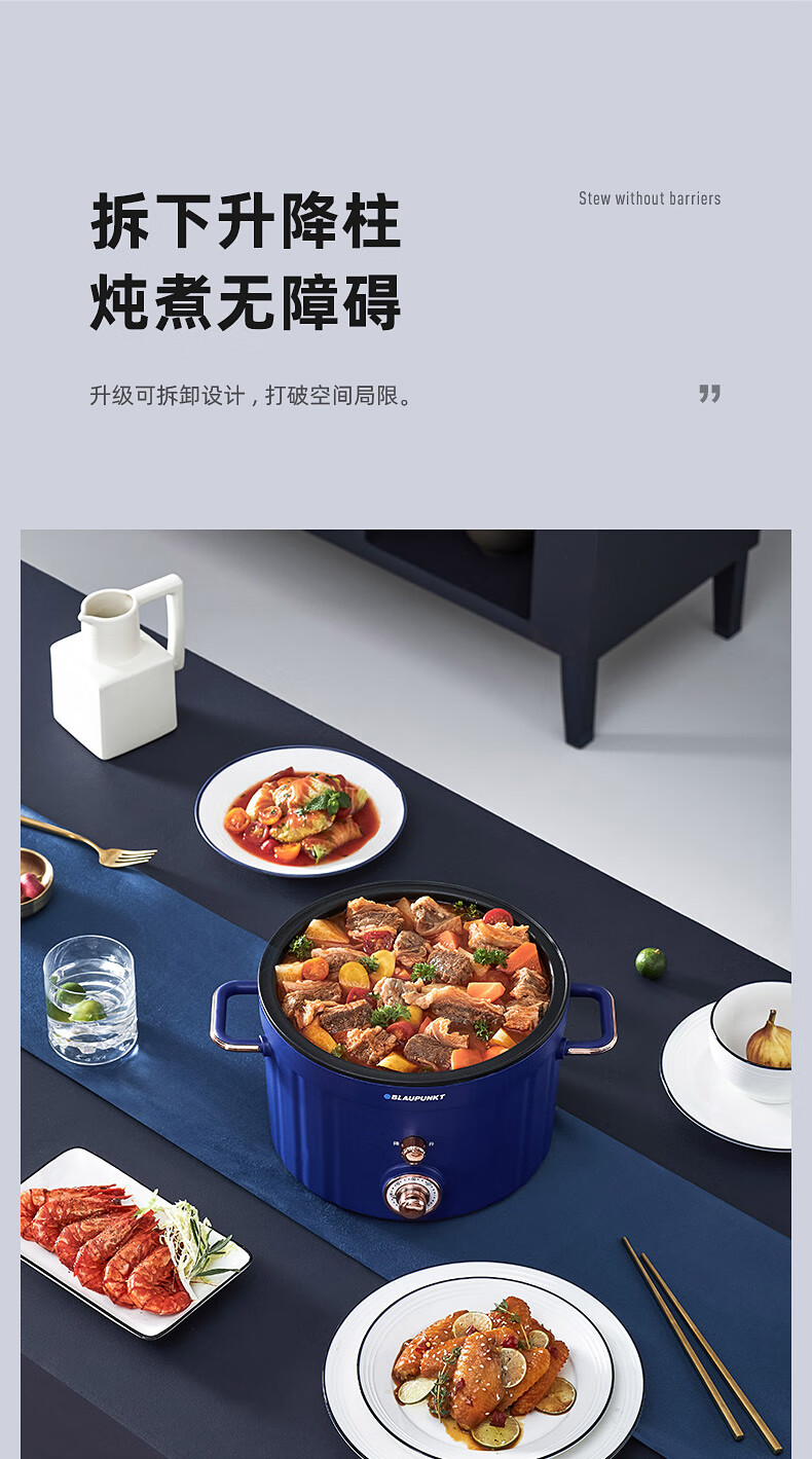 blaupunkt德国蓝宝智能自动升降电火锅锅家用多功能一体锅电热锅宿舍