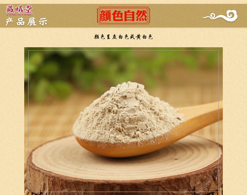 藏曦堂 浙贝母超细粉 浙江原产贝母粉 浙贝母粉 干贝母粉 精选货 浙