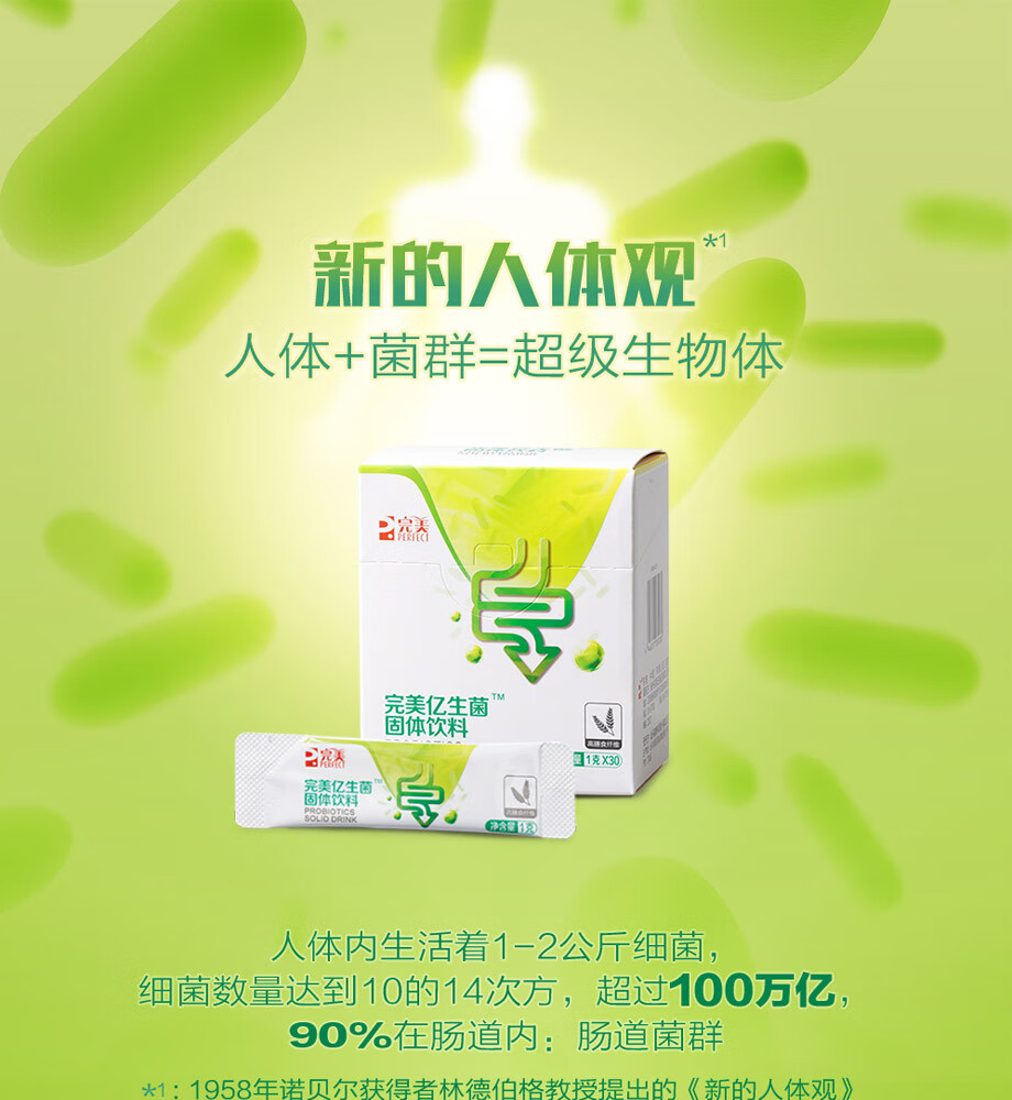 5折 牌 益生菌亿生菌 儿童益生菌固体饮料 菌固体饮料【图片 价格