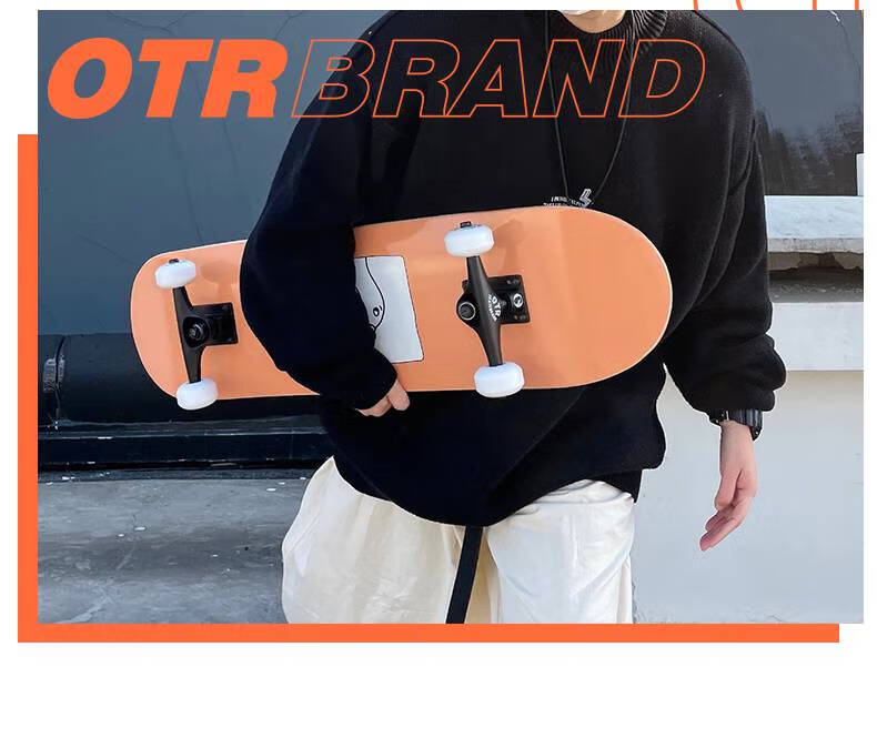 双翘板刷街代步otr专业板4轮滑板成人青少年男女生儿童短板初学者刷街