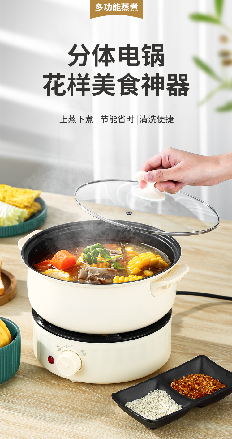 德国分离式电炒菜锅电煮锅分离式小电锅宿舍炒锅分体多功能火锅电炒菜