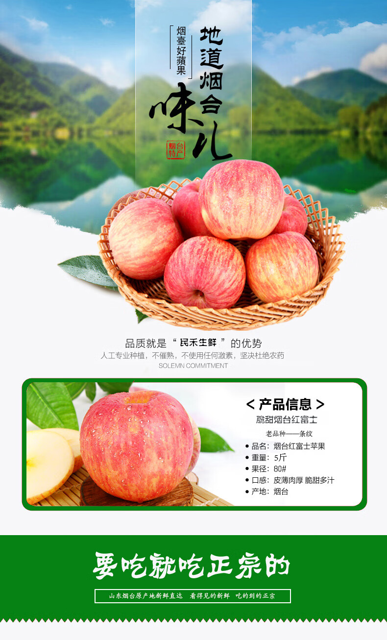 脆甜山东红富士苹果苹果孕妇幼儿vc水果3510斤苹果批发冰糖心阿克苏