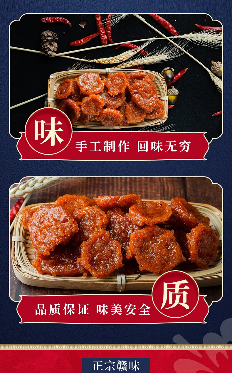 糯米酱饼江西吉安特产 零食小吃香辣糯味即食休闲办公美食 闲办公美食