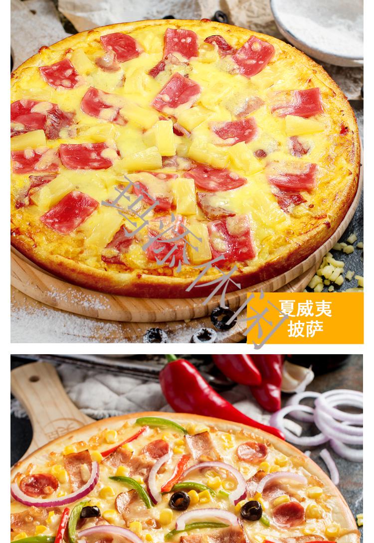 7寸披萨整箱12片【图片 价格 品牌 报价】-京东
