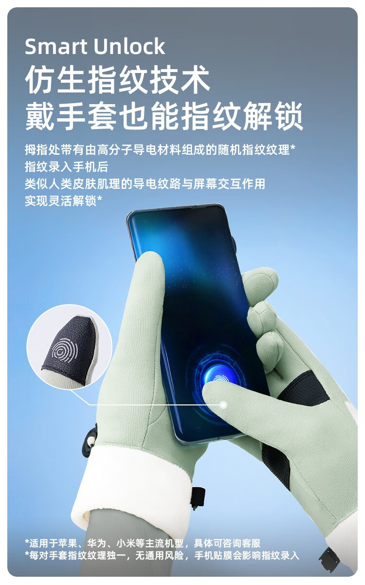 蕉下 手套女冬季新款指纹解锁可触屏户外防滑骑车手套男女通用加绒