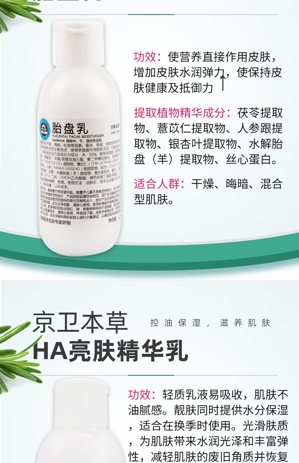 京卫本草 【JD物流】军事护肤专家研制草本护肤品北京老品牌国货乳液 蜂胶滋养紧致眼霜20g(细纹眼圈)