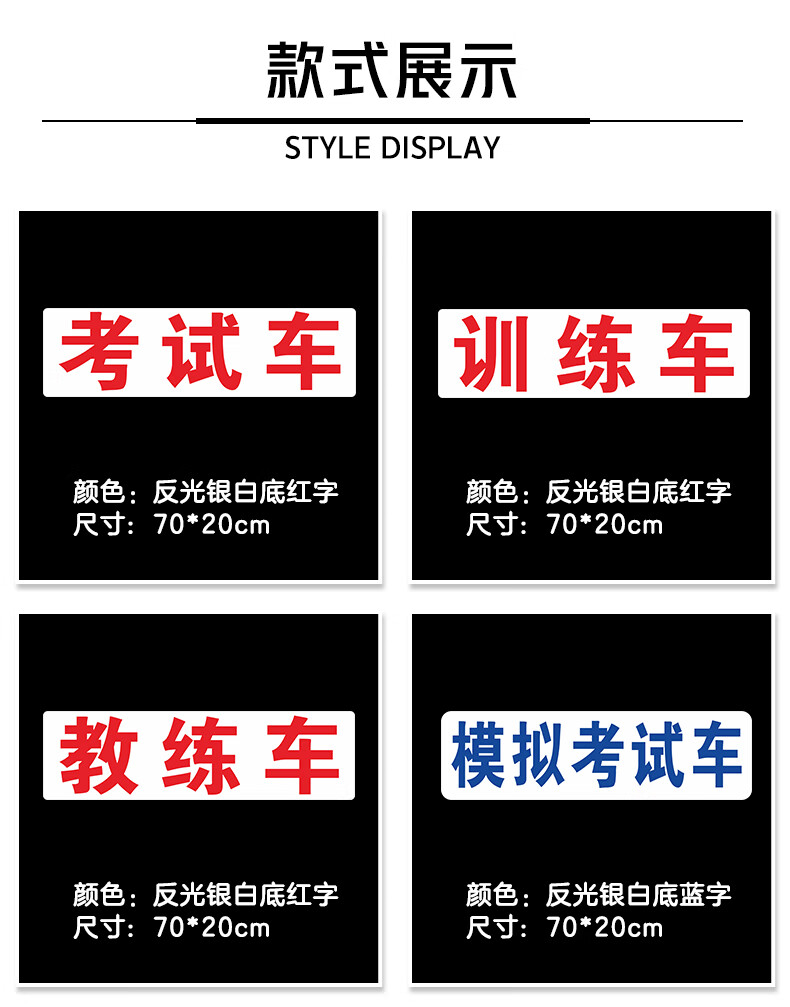 教練車汽車貼紙駕校招生車貼學員學車駕駛訓練考試保持車距自動擋