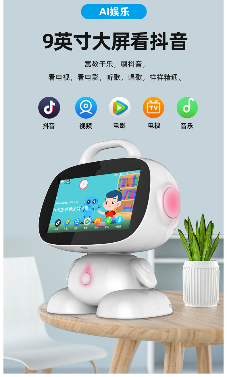 华为(huawei)通用ai早教机智能机器人玩具对话儿童学习语音陪伴跳舞