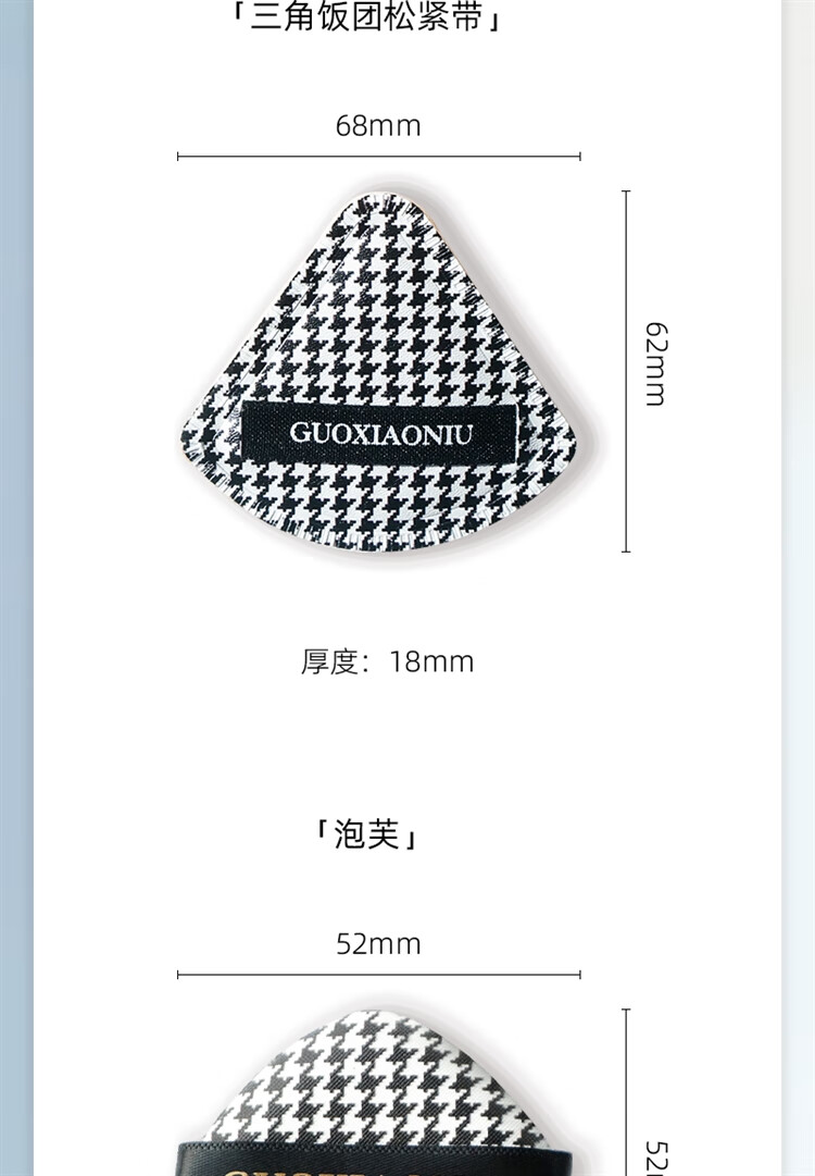 GUOXIAONIU郭小妞棉花糖气垫粉扑干湿两用粉底液专用千鸟格散粉上妆海绵工具 双头尖粉扑+千鸟格镜子
