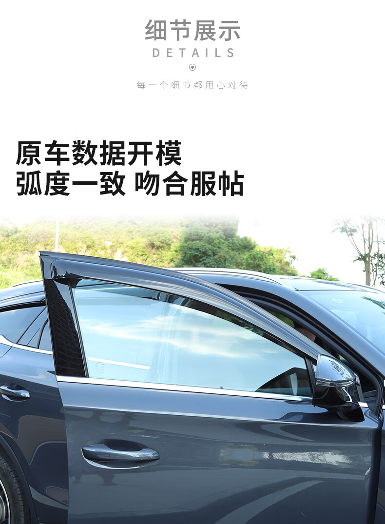 改装门雨挡防雨棚 适用20-22比亚迪唐【四件套晴雨挡】【图片 价格
